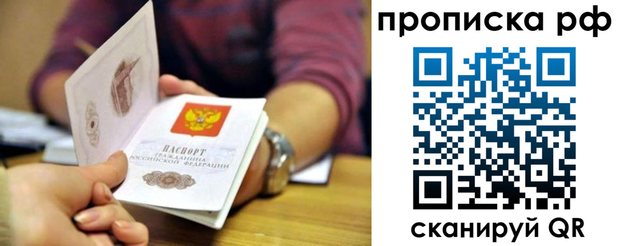 прописка ребенка в Полевском