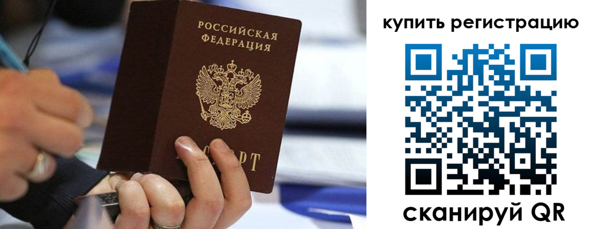 где прописаться в Полевском