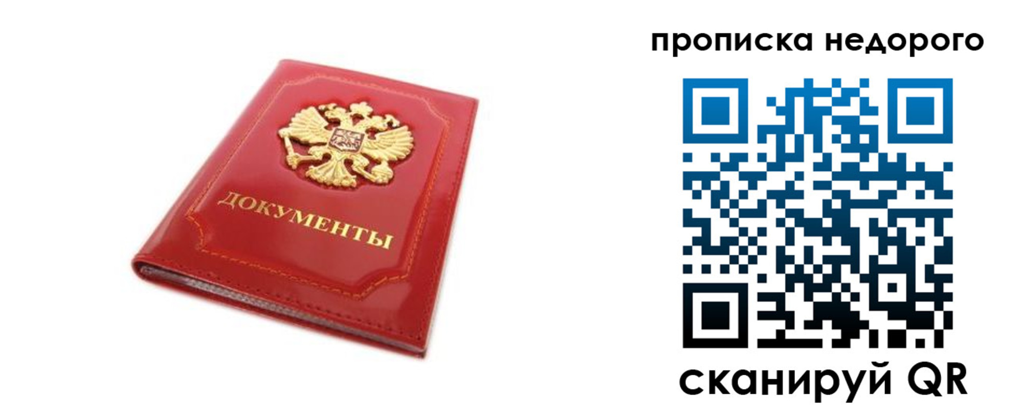 где прописаться в Полевском